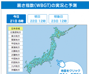 スクショ_日本全域