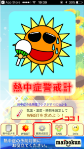 TOPから観測点