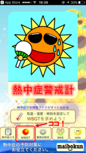 TOP_WBGT