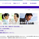 オーエスワンサイトスクショ